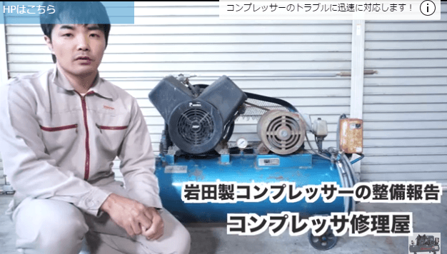 アネスト岩田製のレシプロコンプレッサー型式:SP-22Pの整備報告 アネスト岩田製のレシプロコンプレッサー型式:SP-22Pの整備報告